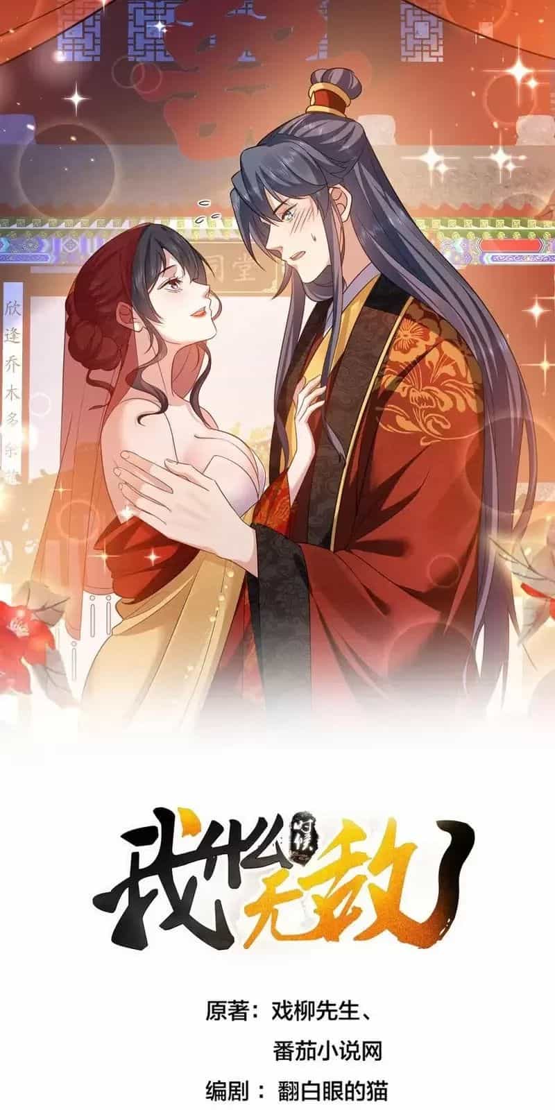 Ta Vô Địch Lúc Nào - Chương 207 - ảnh 1