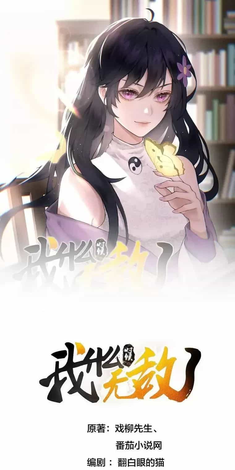 Ta Vô Địch Lúc Nào - Chương 209 - ảnh 1