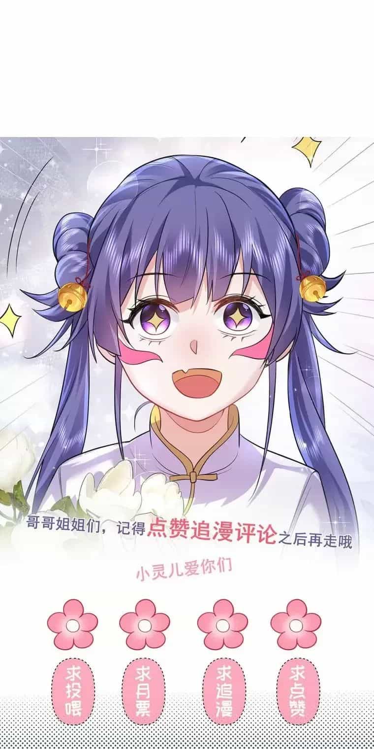 Ta Vô Địch Lúc Nào - Chương 209 - ảnh 44