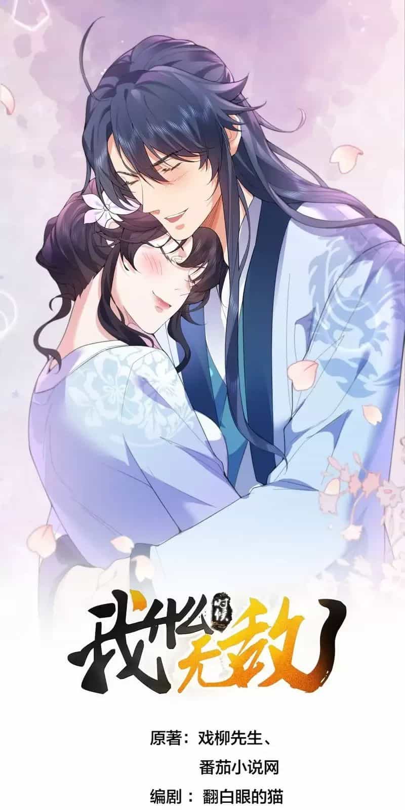 Ta Vô Địch Lúc Nào - Chương 252 - ảnh 1