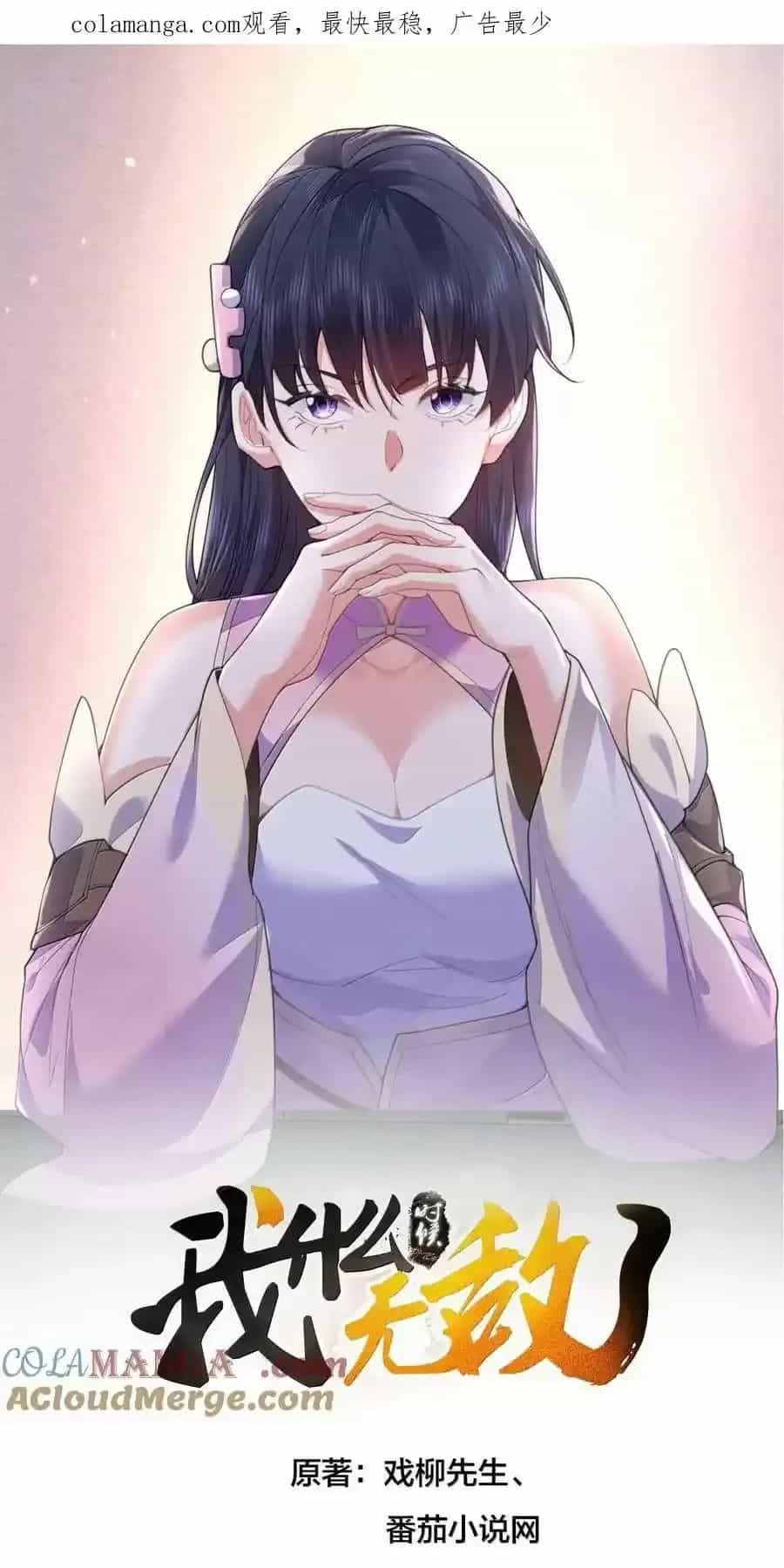 Ta Vô Địch Lúc Nào - Chương 265 - ảnh 1