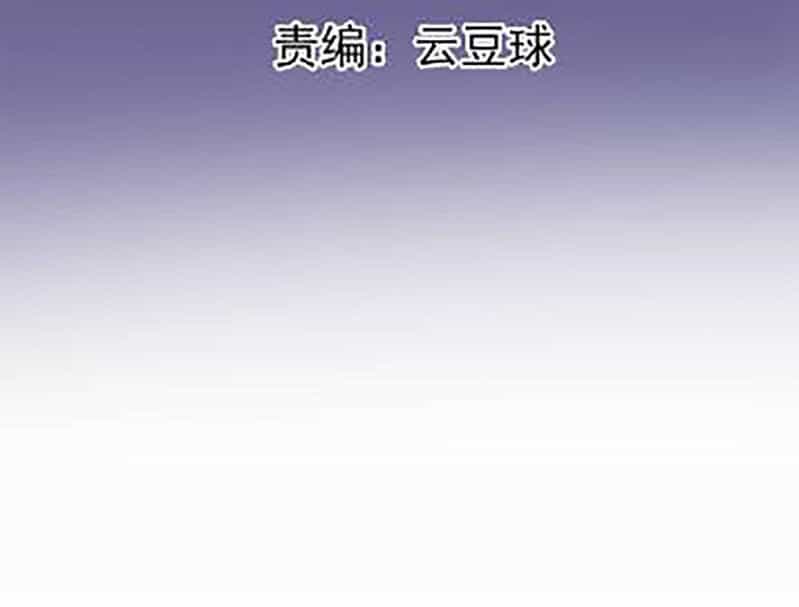 Tà Y Cuồng Thê - Chương 103 - ảnh 2