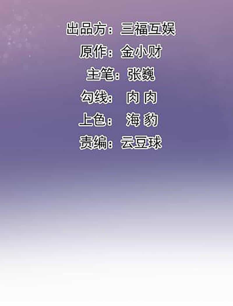 Tà Y Cuồng Thê - Chương 123 - ảnh 2