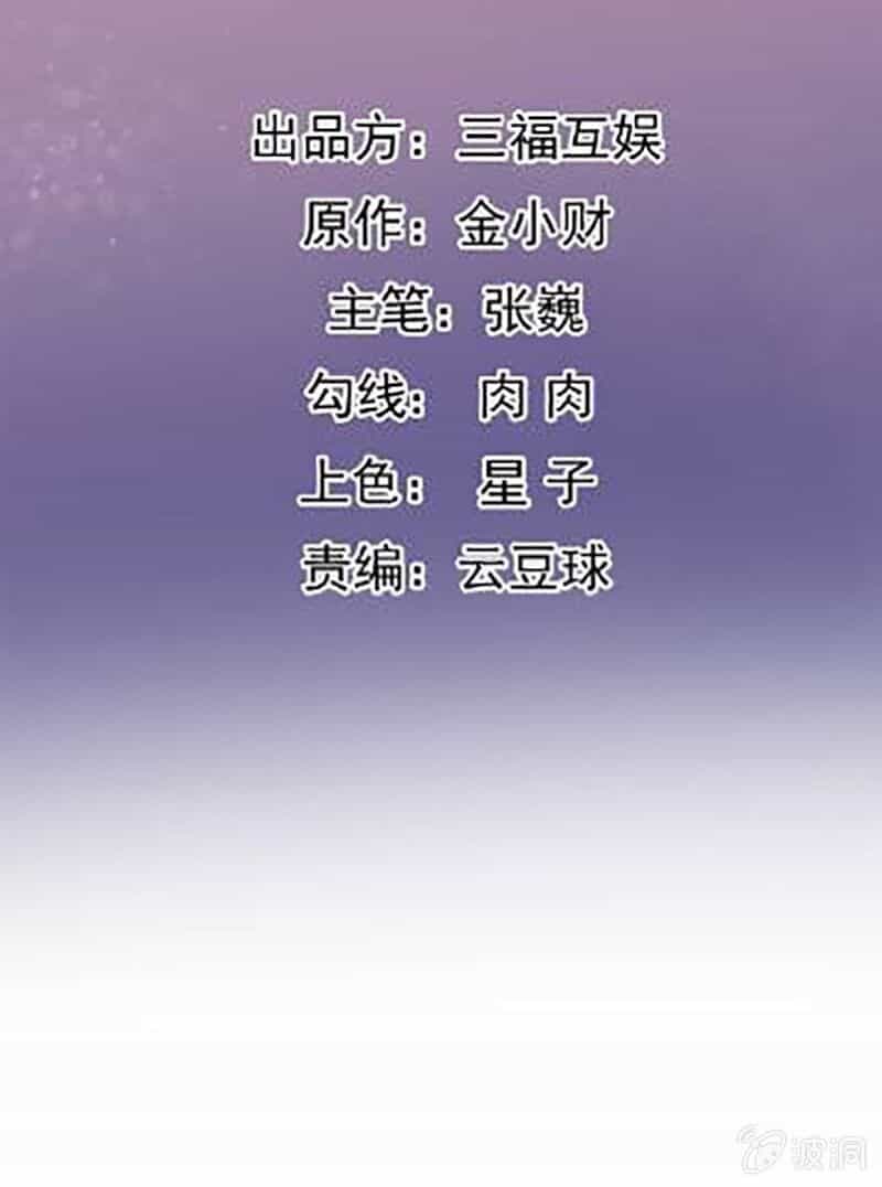 Tà Y Cuồng Thê - Chương 136 - ảnh 2