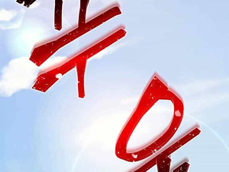 Tái Sinh Thành Công Chức Bình Thường Ở Một Thế Giới Xa Lạ - Chương 32 - ảnh 248