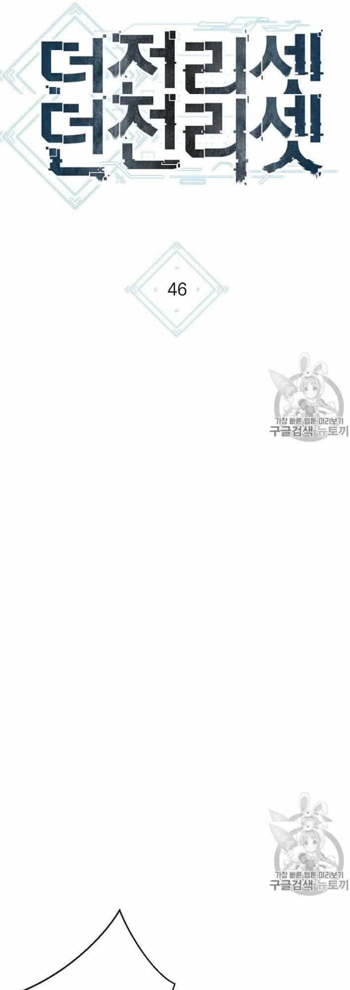 Tái Thiết Hầm Ngục - Chương 46 - ảnh 35