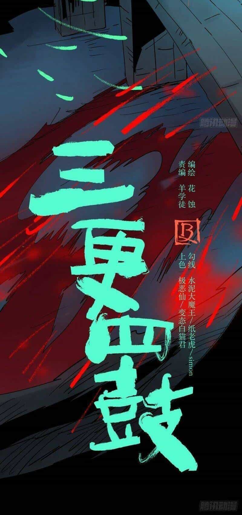Tam Canh Tứ Cổ - Chương 32 - ảnh 6