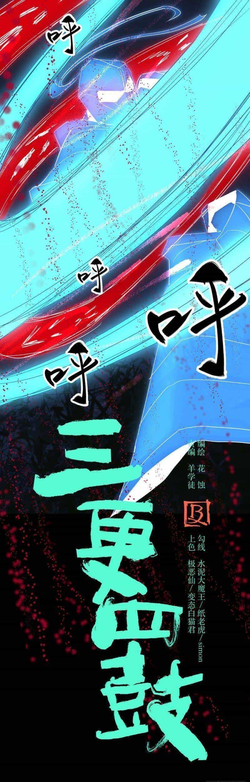 Tam Canh Tứ Cổ - Chương 38 - ảnh 9
