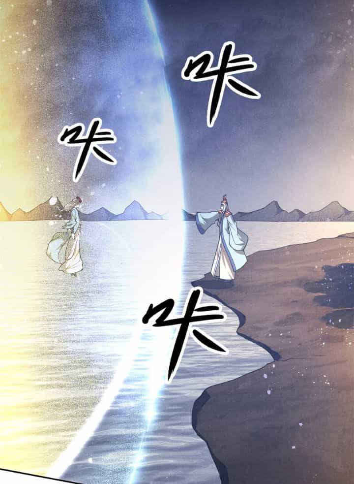Tâm Ma - Chương 127 - ảnh 46