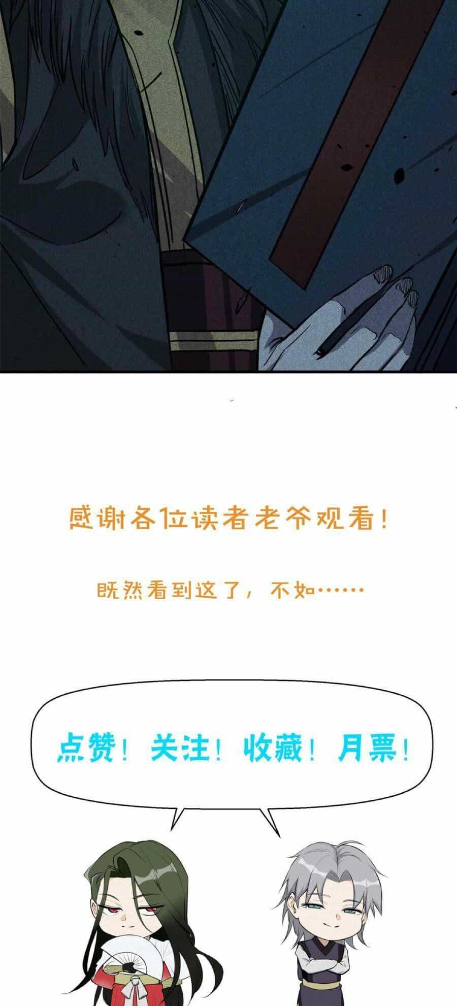 Tâm Ma - Chương 16 - ảnh 33