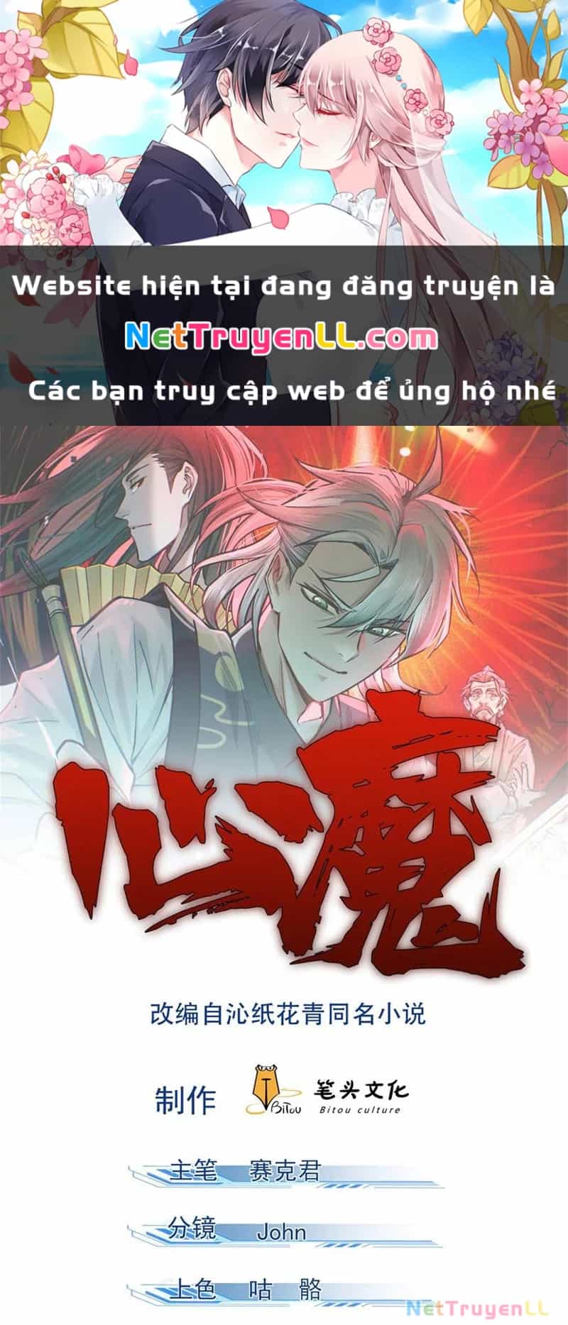 Tâm Ma - Chương 167 - ảnh 2