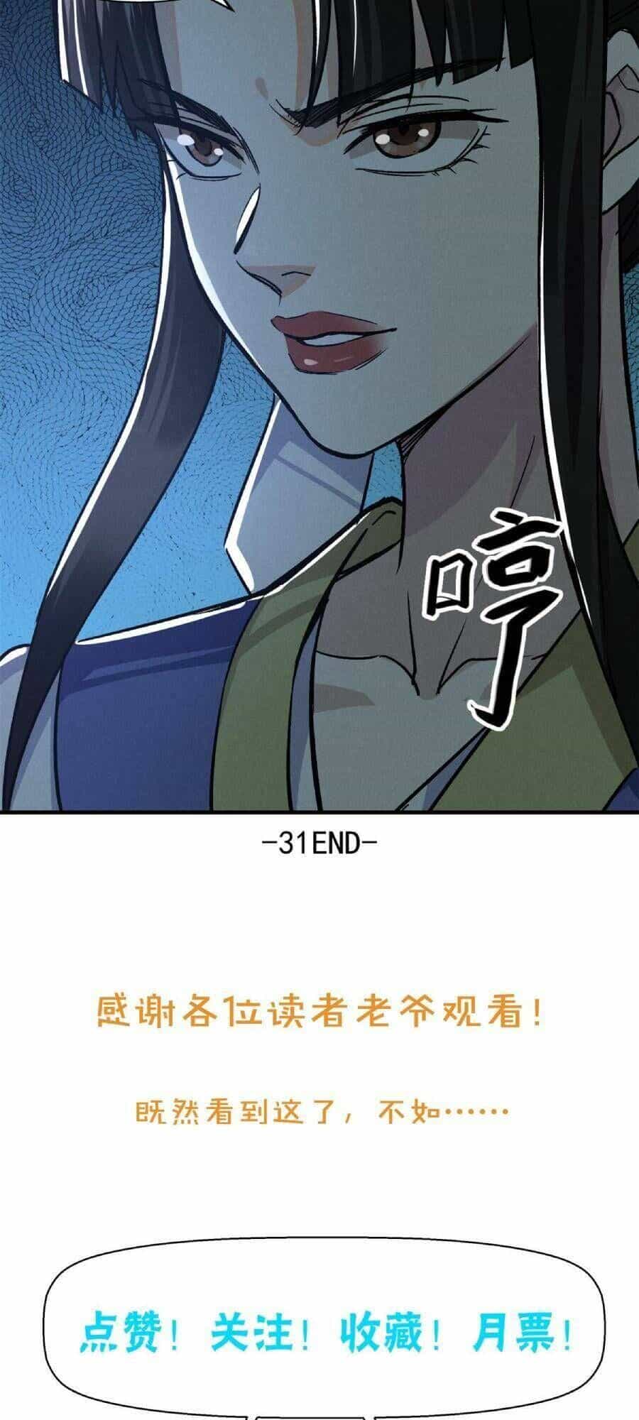 Tâm Ma - Chương 31 - ảnh 42