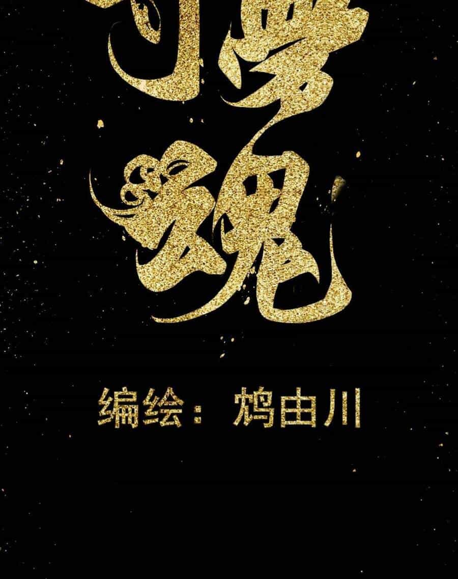 Tầm Mộng Hồn - Chương 5 - ảnh 6