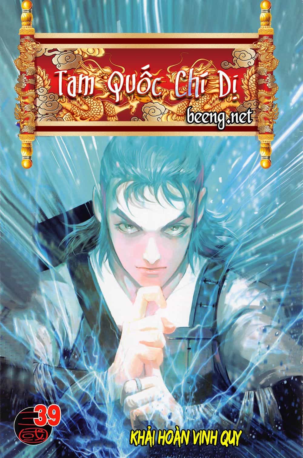 Tam Quốc Chí Dị - Chương 39.1 - ảnh 1