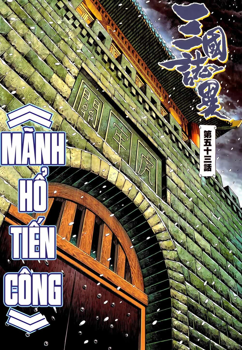 Tam Quốc Chí Dị - Chương 53.1 - ảnh 2