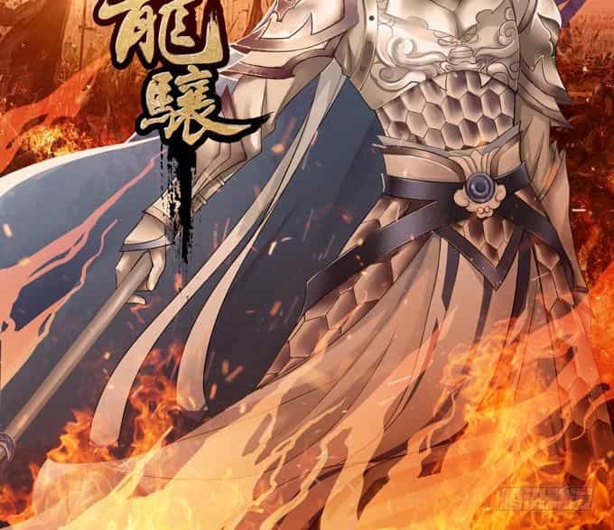 Tam Quốc Chi Vân Thăng Long Khởi - Chương 3 - ảnh 3