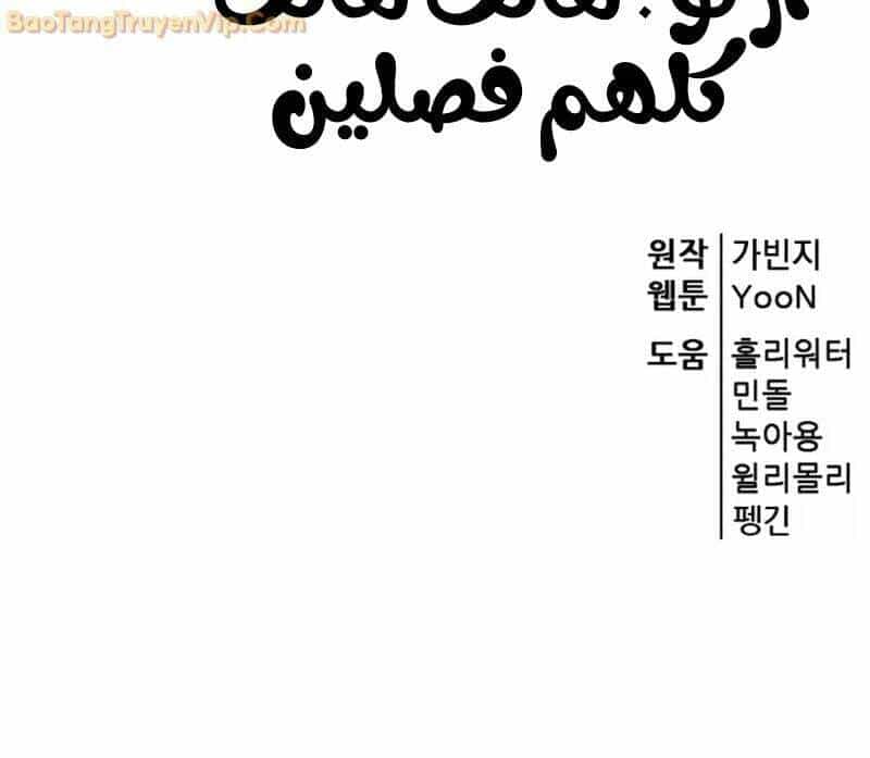 Tam Vương Truyền Nhân - Chương 19 - ảnh 128