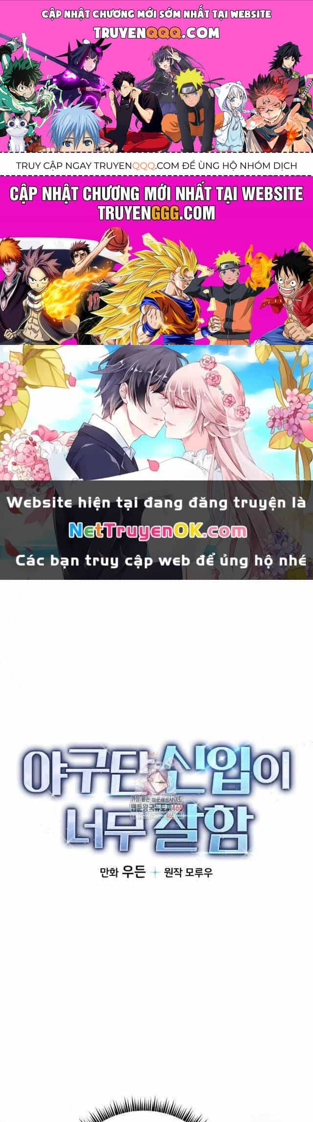 Tân Binh Của Đội Bóng Chày Quá Giỏi - Chương 30 - ảnh 1