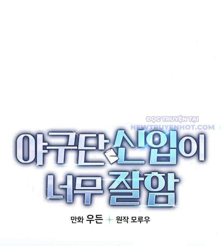Tân Binh Của Đội Bóng Chày Quá Giỏi - Chương 37 - ảnh 4