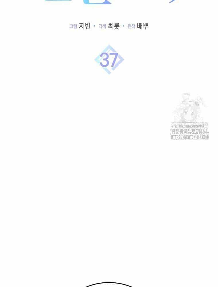 Tân Binh Triệu Đô - Chương 37 - ảnh 25