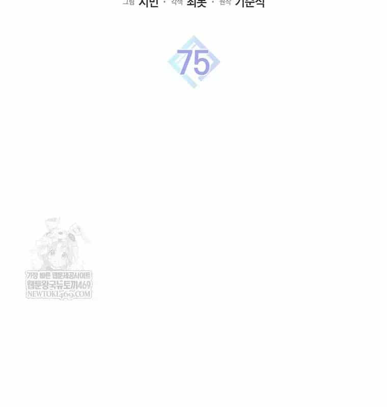 Tân Binh Triệu Đô - Chương 75 - ảnh 30