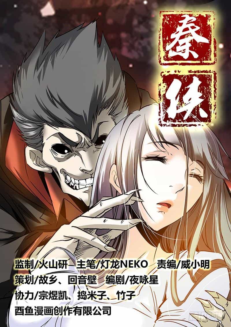 Tần Hiệp - Chương 13 - ảnh 2