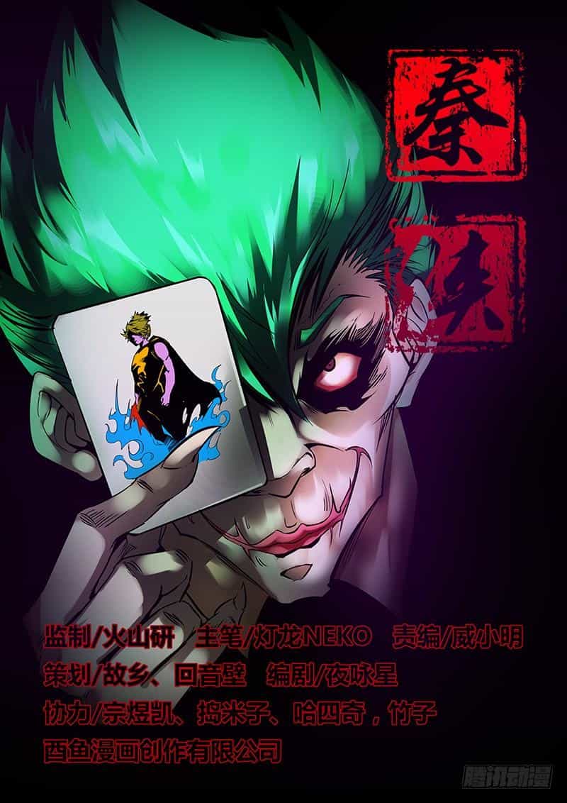 Tần Hiệp - Chương 17 - ảnh 1