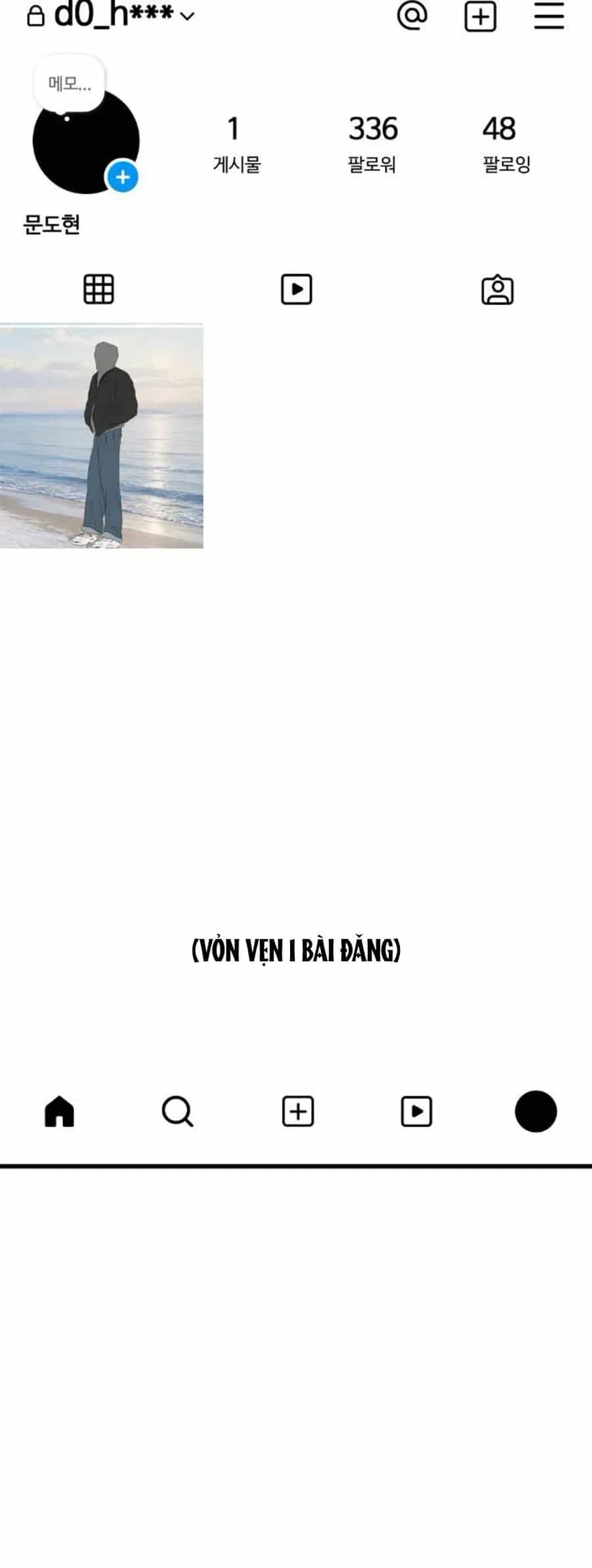 Tân Nương Ốc Đảm Đang Của Tôi - Chương 16 - ảnh 42