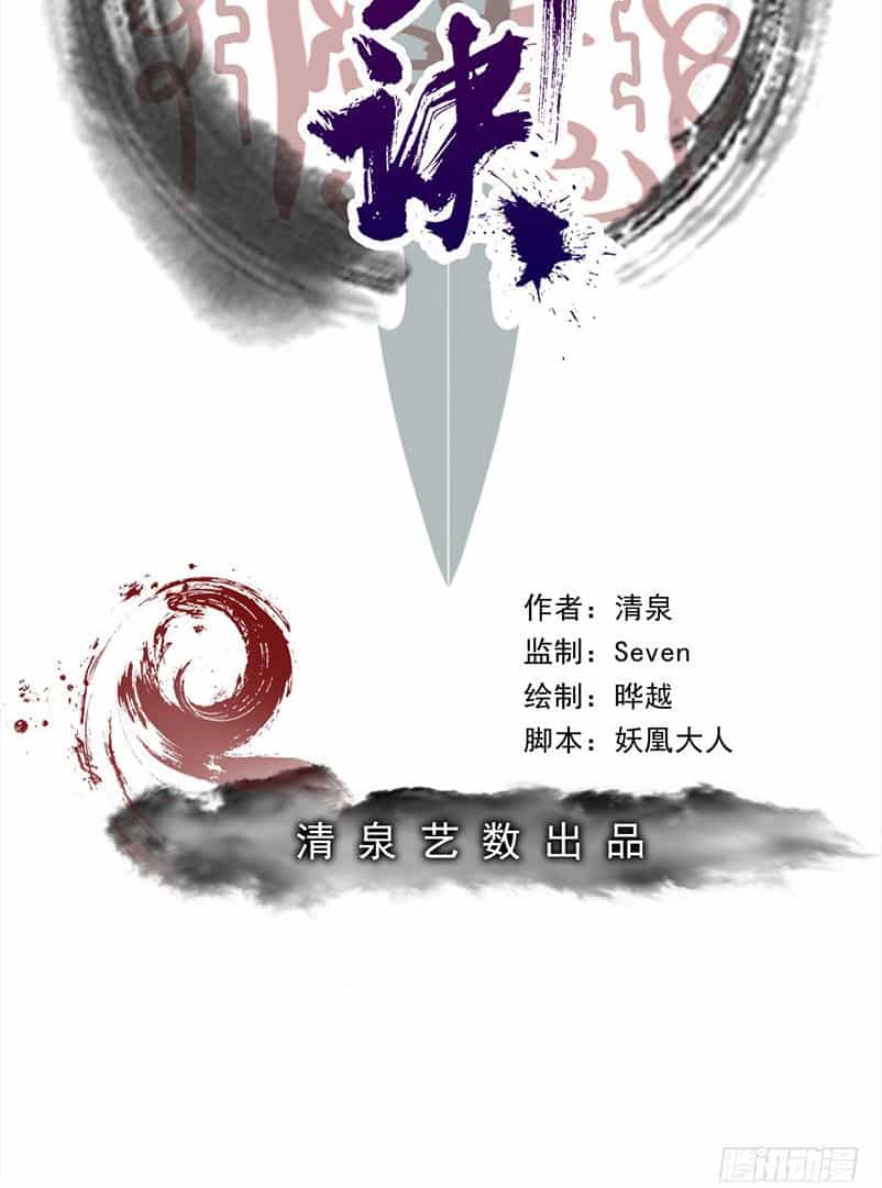 Táng Kiếm Quyết - Chương 8 - ảnh 3