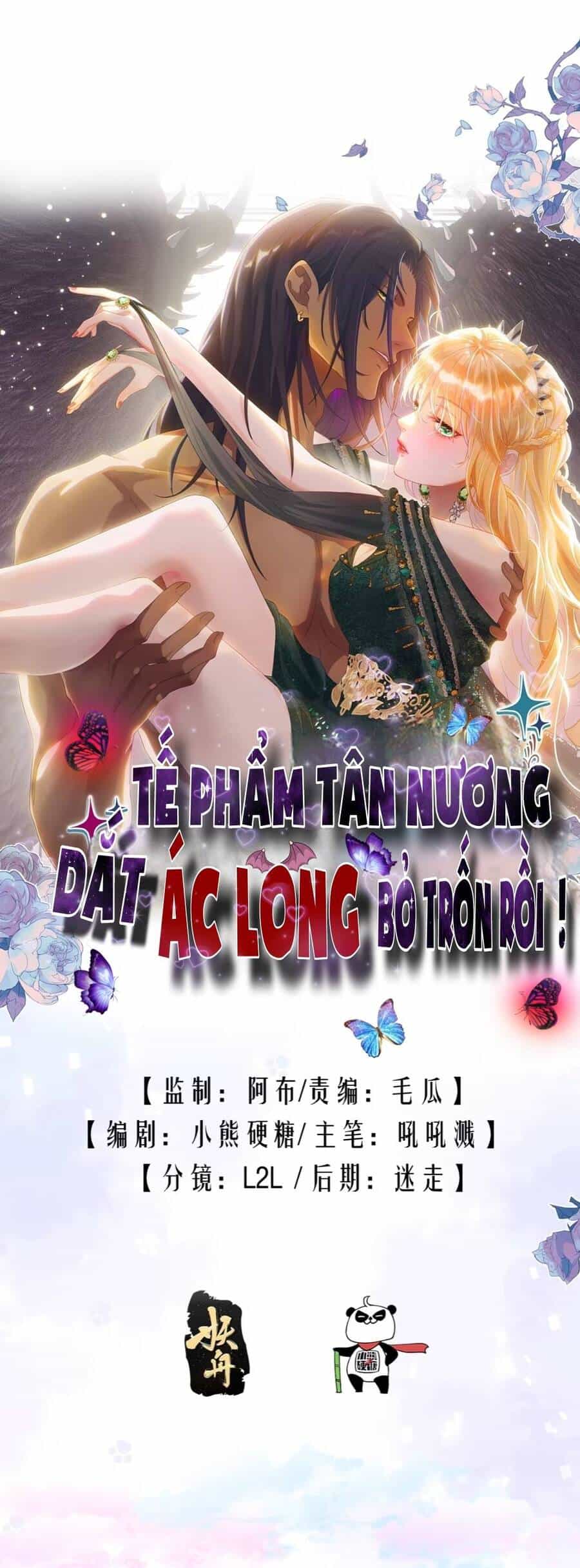 Tế Phẩm Tân Nương Dắt Ác Long Bỏ Trốn Rồi ! - Chương 14 - ảnh 1