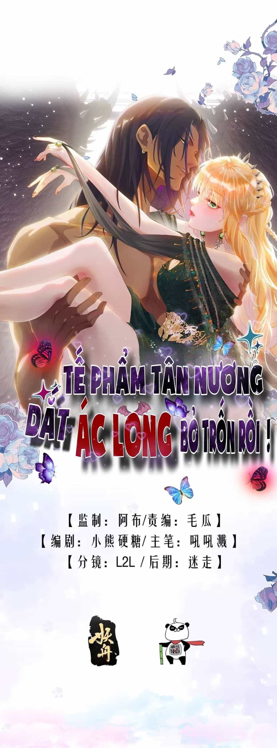 Tế Phẩm Tân Nương Dắt Ác Long Bỏ Trốn Rồi ! - Chương 17 - ảnh 1