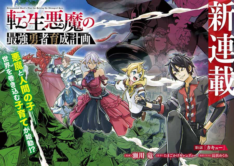 Tensei Akuma No Saikyou Yuusha Ikusei Keikaku - Chương 1 - ảnh 3