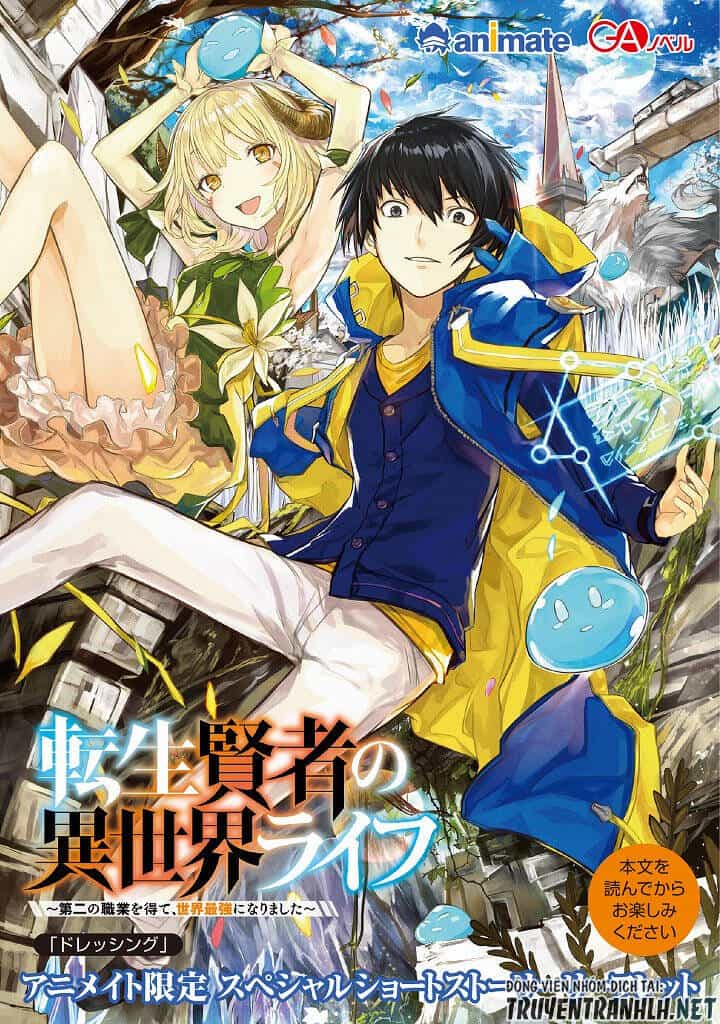 Tensei Kenja No Isekai Raifu ~ Daini No Shokugyo Wo Ete, Sekai Saikyou Ni Narimashita~ - Chương 20 - ảnh 3