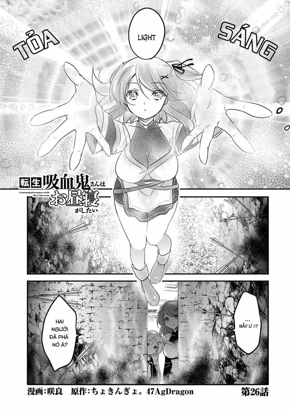 Tensei Kyuuketsukisan Wa Ohirune Ga Shitai - Chương 26 - ảnh 5