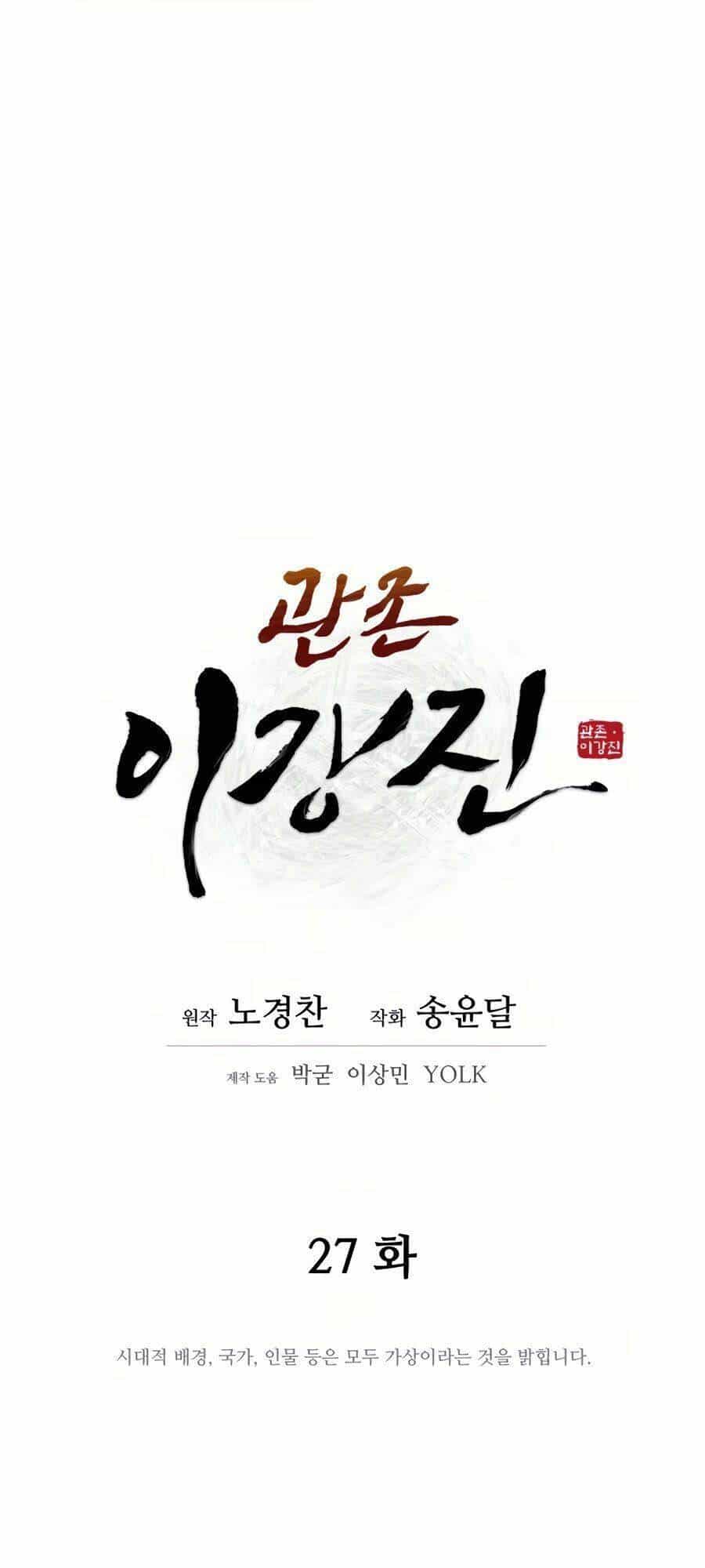 Thái Thú Kang Jin Lee - Chương 27 - ảnh 15