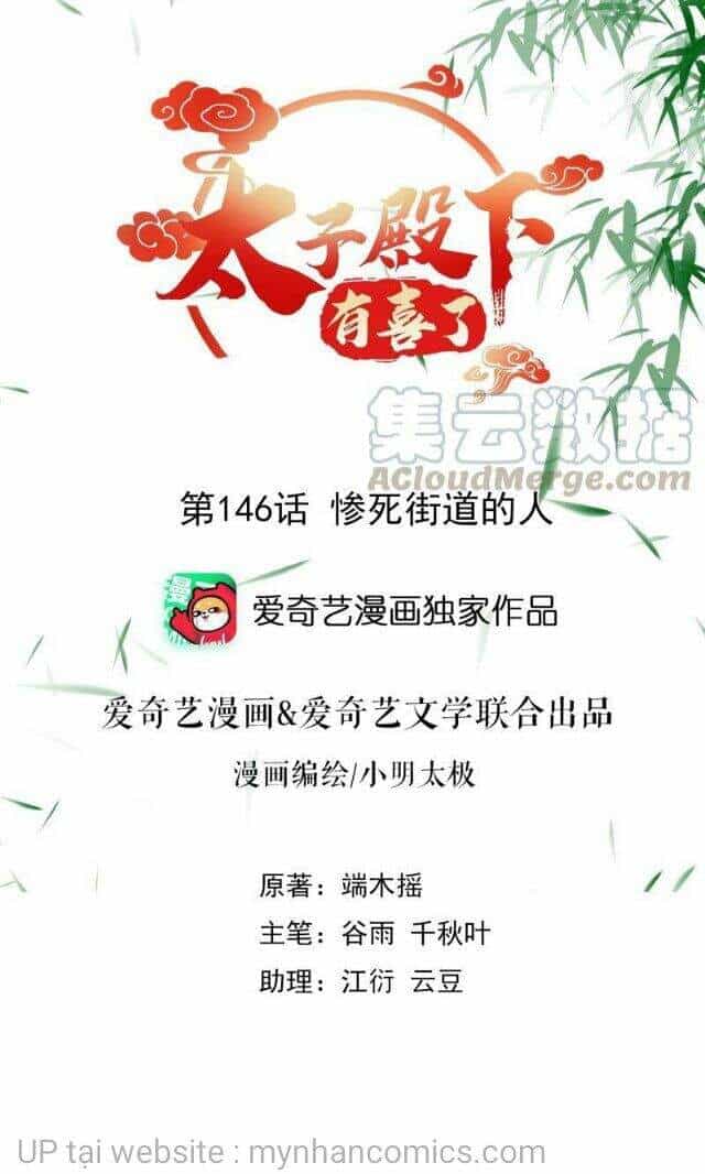 Thái Tử Điện Hạ Có Tin Vui - Chương 146 - ảnh 1