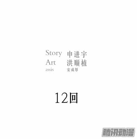 Thảm Họa Mã 0 - Chương 12 - ảnh 2