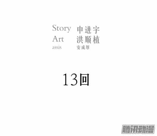 Thảm Họa Mã 0 - Chương 13 - ảnh 2