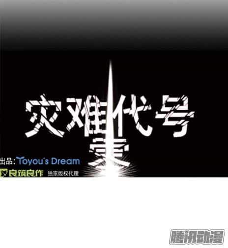 Thảm Họa Mã 0 - Chương 18 - ảnh 1
