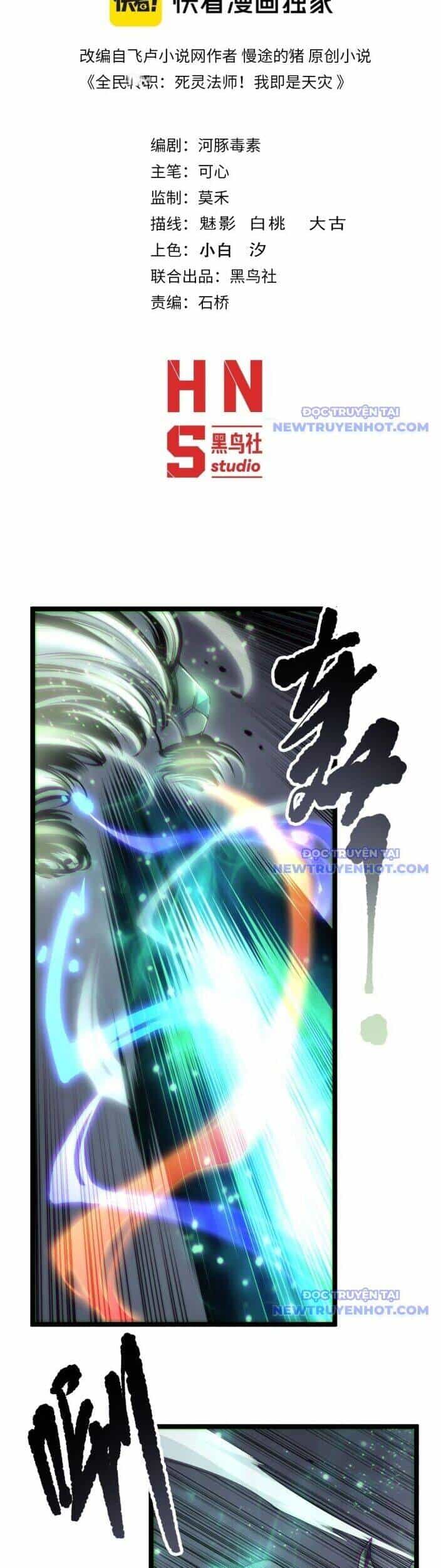Thảm Họa Tử Linh Sư - Chương 168 - ảnh 2