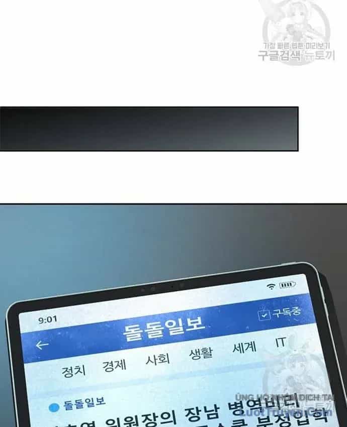 Thẩm Phán Lee Han Young - Chương 102 - ảnh 48