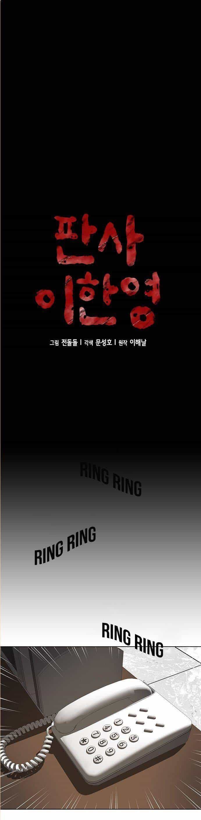 Thẩm Phán Lee Han Young - Chương 4 - ảnh 17
