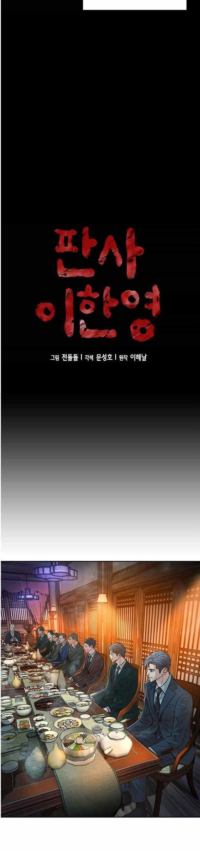 Thẩm Phán Lee Han Young - Chương 61 - ảnh 5