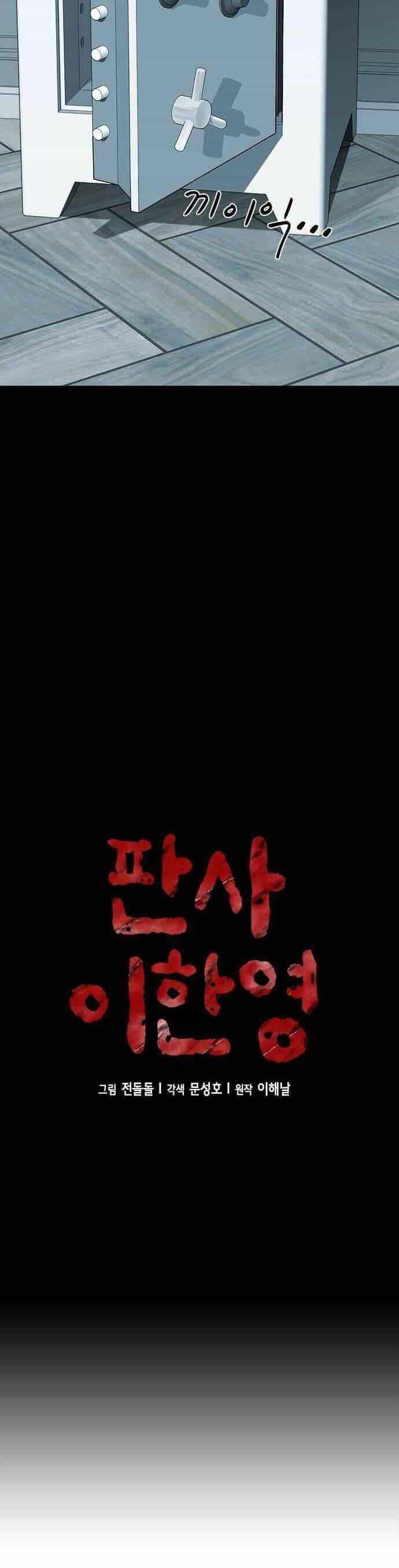 Thẩm Phán Lee Han Young - Chương 9 - ảnh 5