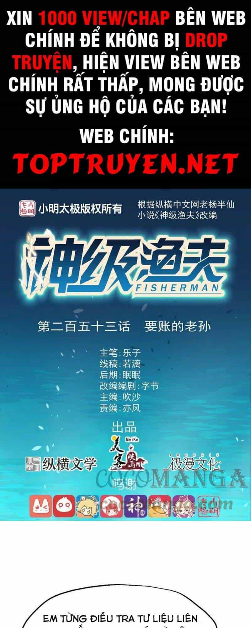 Thần Cấp Ngư Phu - Chương 253 - ảnh 1