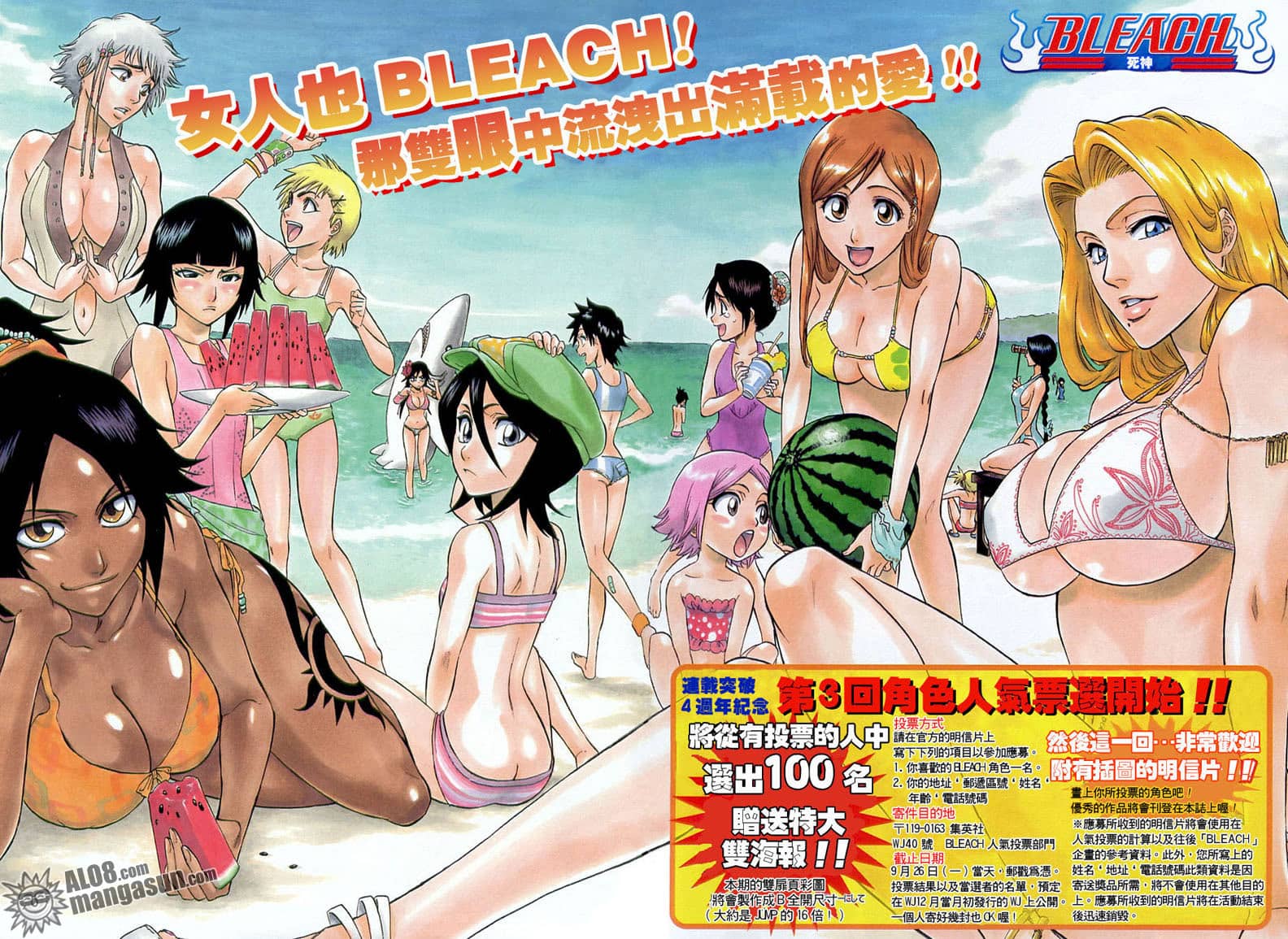 Thần Chết Ichigo - Chương 193 - ảnh 3