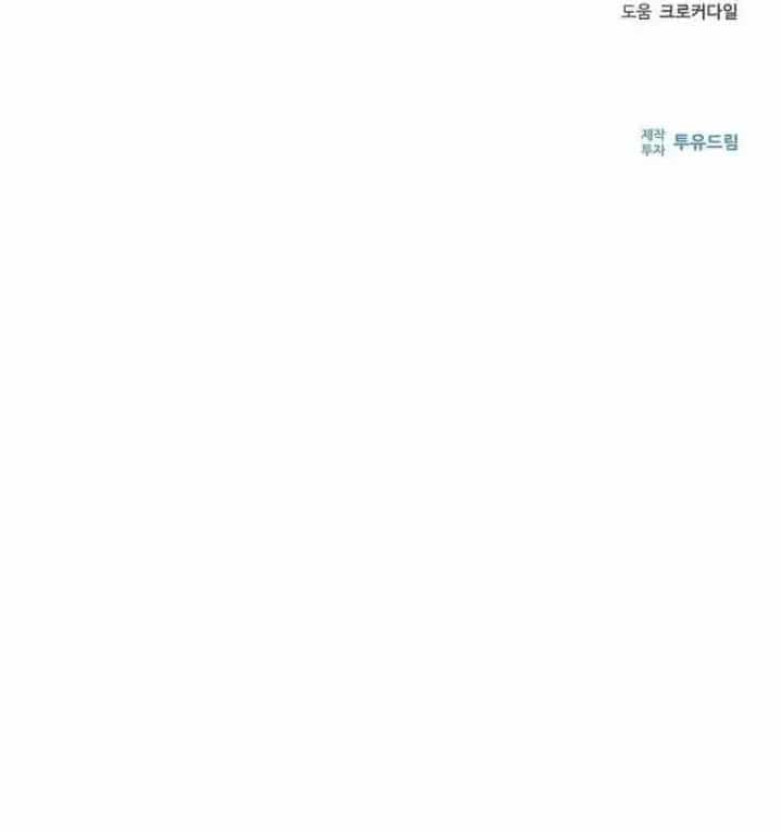 Thần Chết Part-Time - Chương 48 - ảnh 215