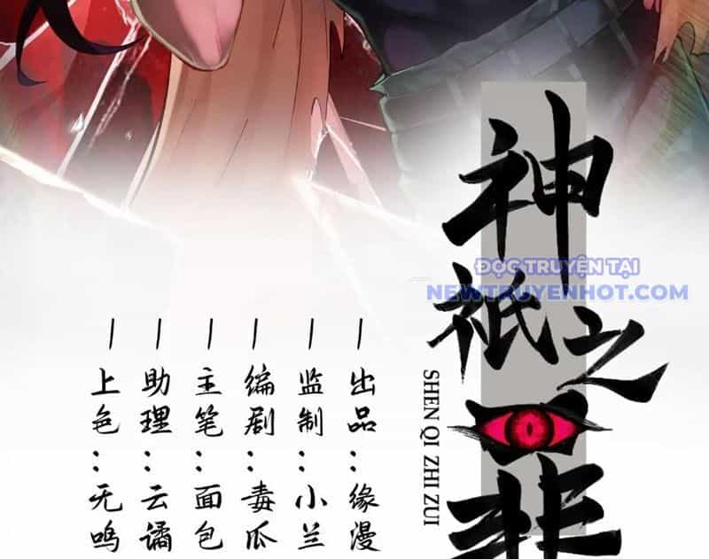 Thần Chỉ Chi Tội - Chương 5 - ảnh 3