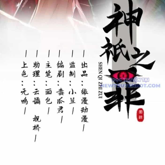 Thần Chỉ Chi Tội - Chương 6 - ảnh 4