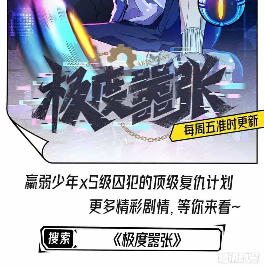 Thần Đế Giáng Lâm: Ta Có Trăm Triệu Điểm Thuộc Tính - Chương 18 - ảnh 61
